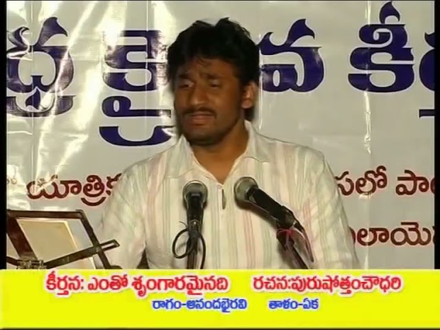 Entho Shrungara Mainadhi,