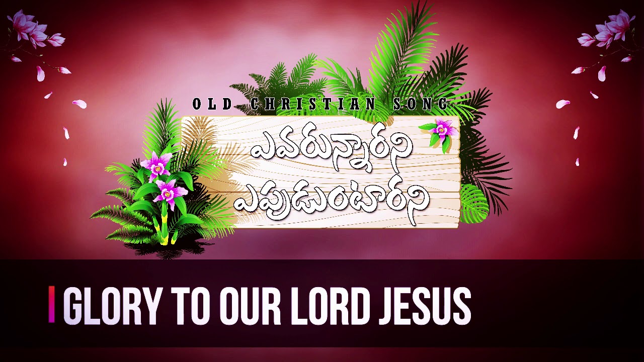 Evarunnarani Epuduntarani,