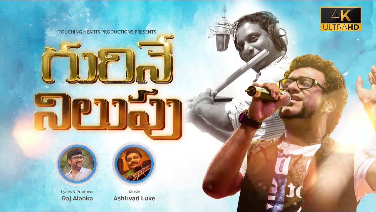 Gurine Nilupu Gamyam Koraku,