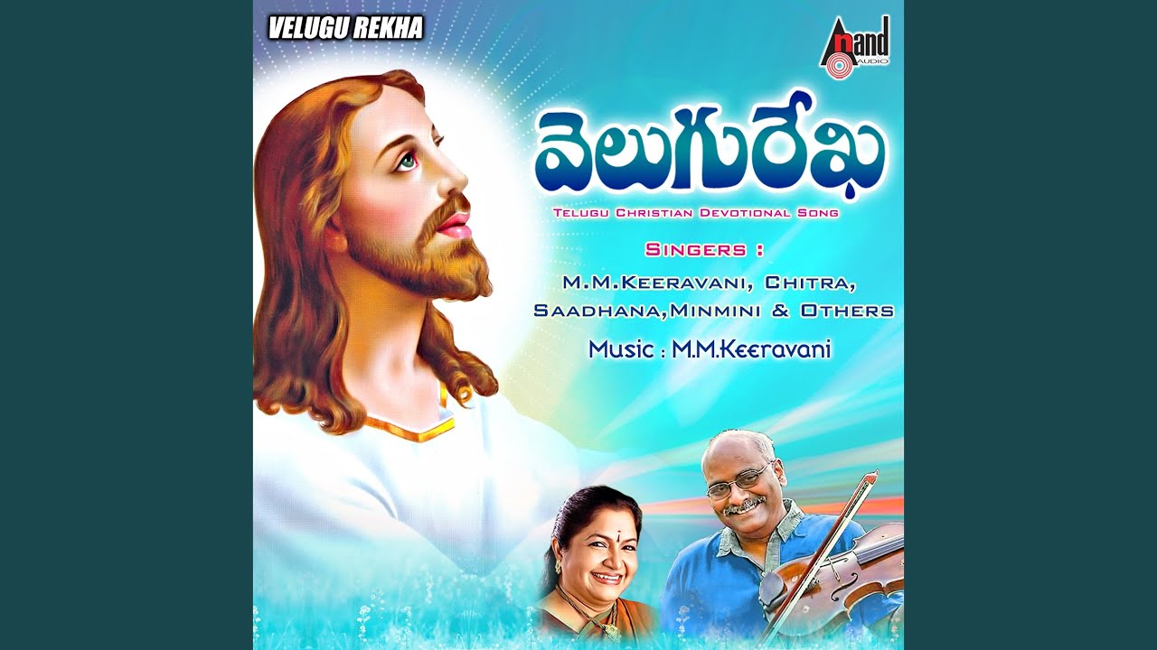 Prabhuvaa Prabhuvaa Kadaleni - ప్రభువా ప్రభువా కడలిని 4 Prabhuvaa Prabhuvaa Kadaleni,