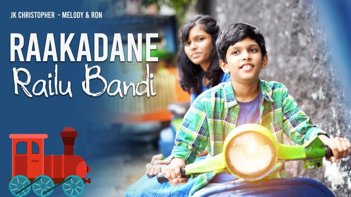 Rakadane Railu Bandi Vasthunnadi - రాకడనే రైలు బండి 2 Rakadane Railu Bandi Vasthunnadi,
