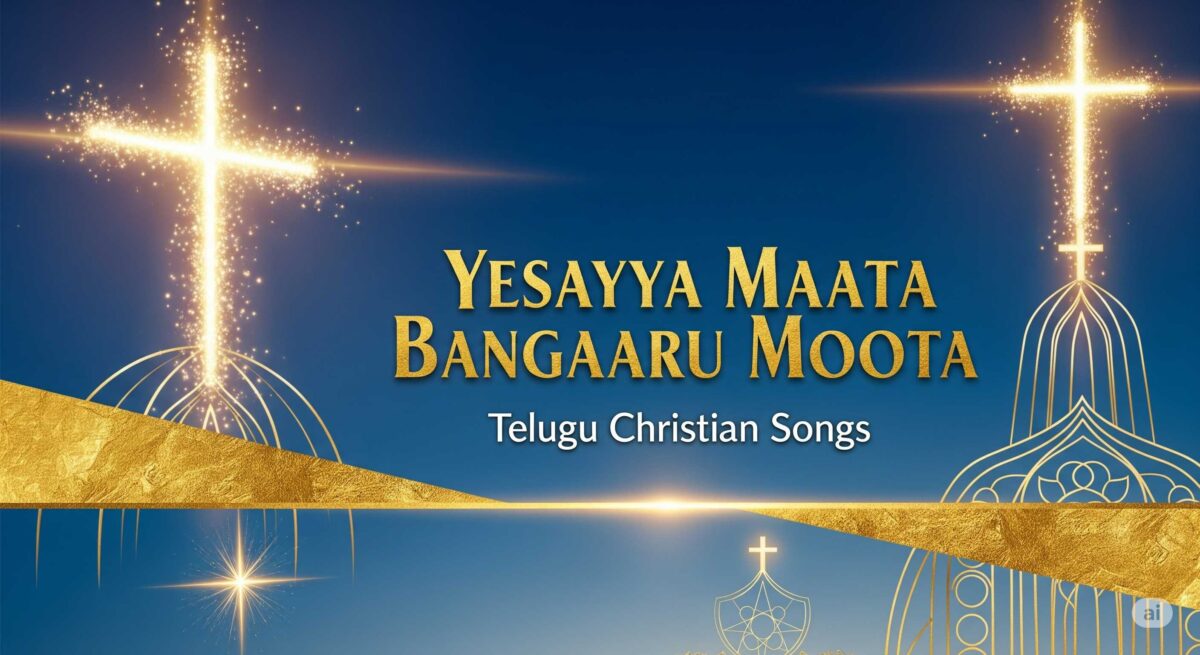 Yesayya Maata Bangaaru Moota - యేసయ్య మాట బంగారు 1 Yesayya Maata Bangaaru Moota,