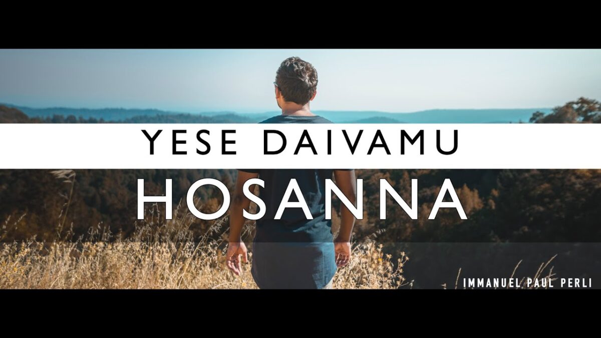 Yese Daivamu Yese Jeevamu - యేసే దైవము యేసే జీవము 5 Yese Daivamu Yese Jeevamu,