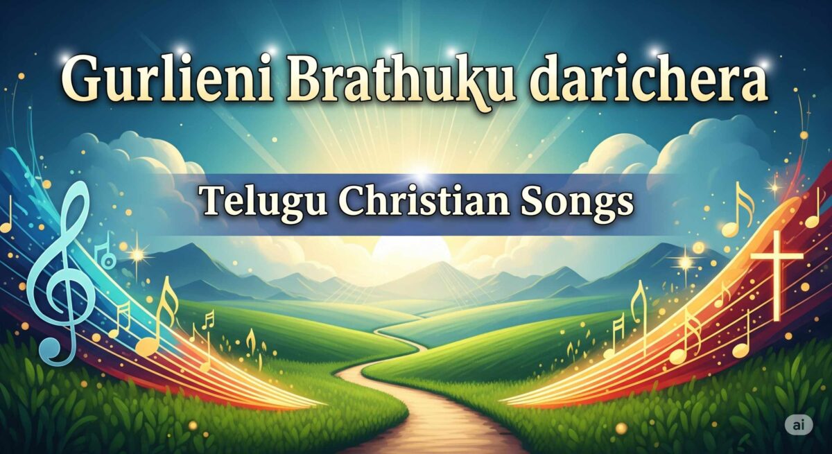 Gurileni Brathuku Darichera - గురిలేని బ్రతుకిది దరిచేర్చవా 2 Gurileni Brathuku Darichera,