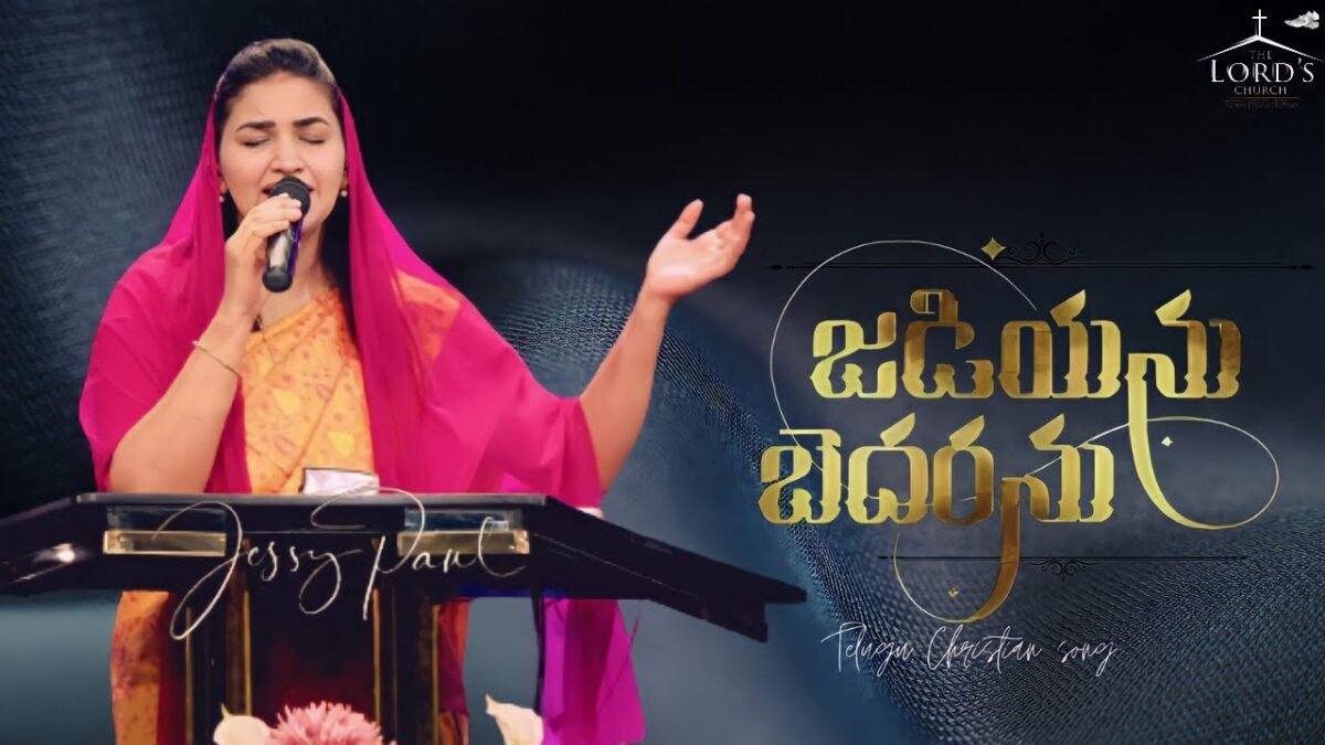 Gaadandhakaramulo Ne Nadachina - గాఢాంధ కారములో నే నడిచిన 08 8 Gaadandhakaramulo Ne Nadachina,
