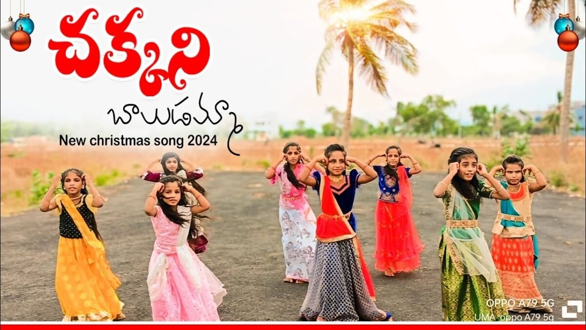 Suda Sakkani Baludamma - సూడ సక్కని బాలుడమ్మో 14 1 Suda Sakkani Baludamma,