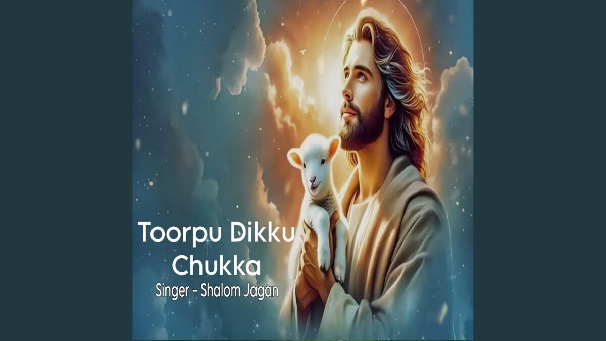 Thurpu Dikku Chukka Butte - తూర్పు దిక్కు చుక్క బుట్టె 16 5 Thurpu Dikku Chukka Butte,