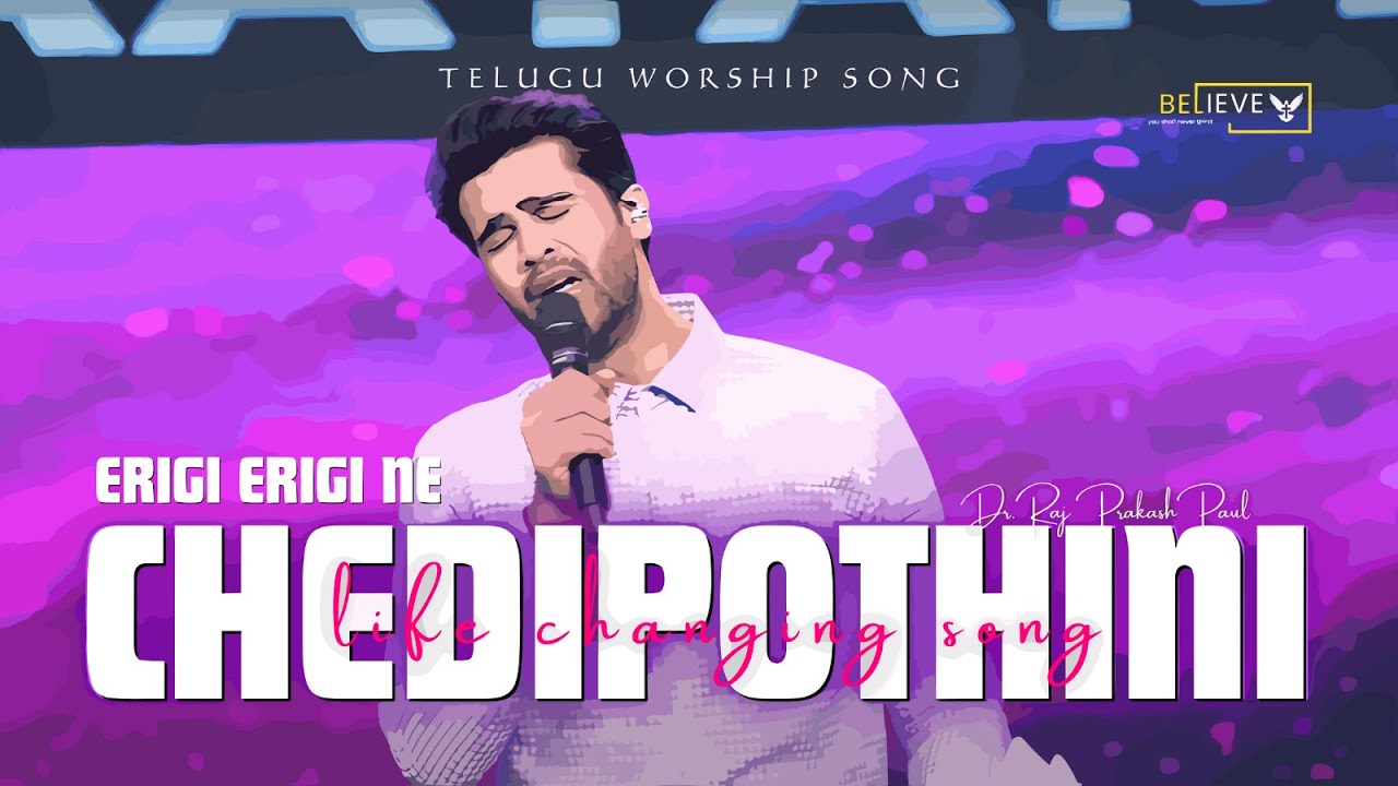 Yerigi Yerigi Chedipothivi,