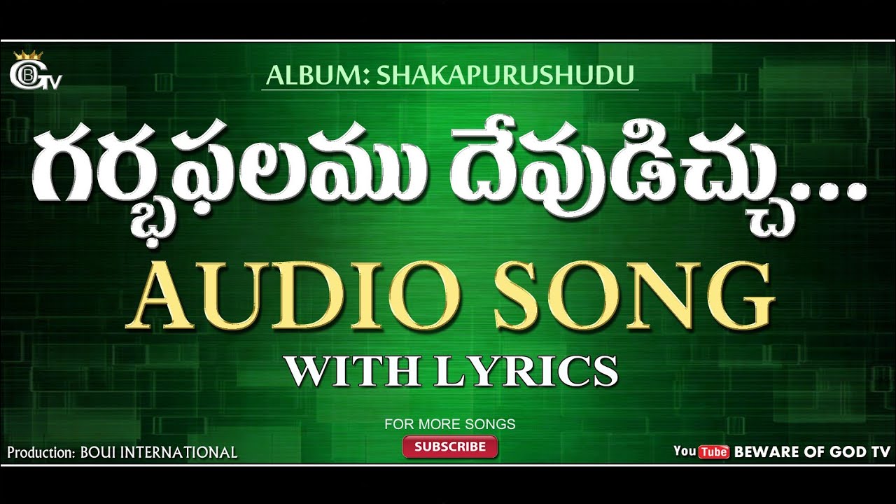Garbhaphalamu Devudichu Bahumanam,
