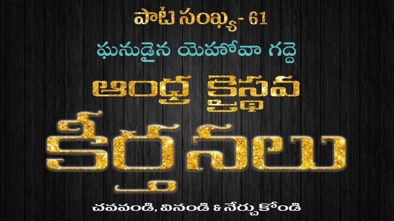 Ghanudaina Yehova Gadde,