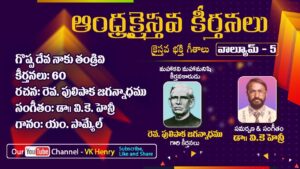 Goppa Deva Naaku Thandrivi,