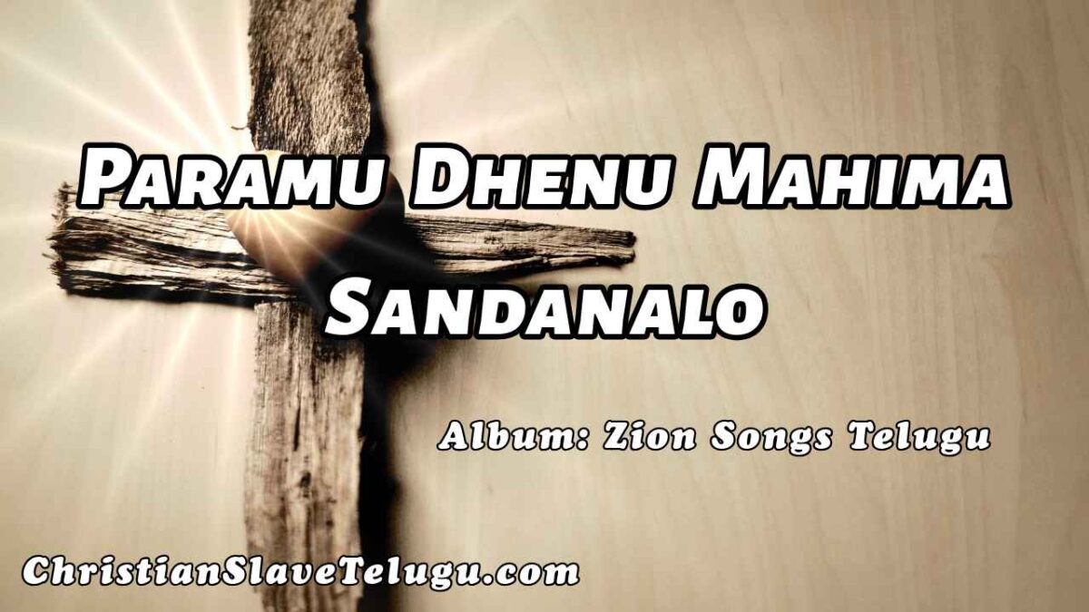 Paramu Dhenu Mahima Sandanalo,