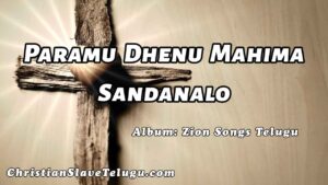 Paramu Dhenu Mahima Sandanalo,