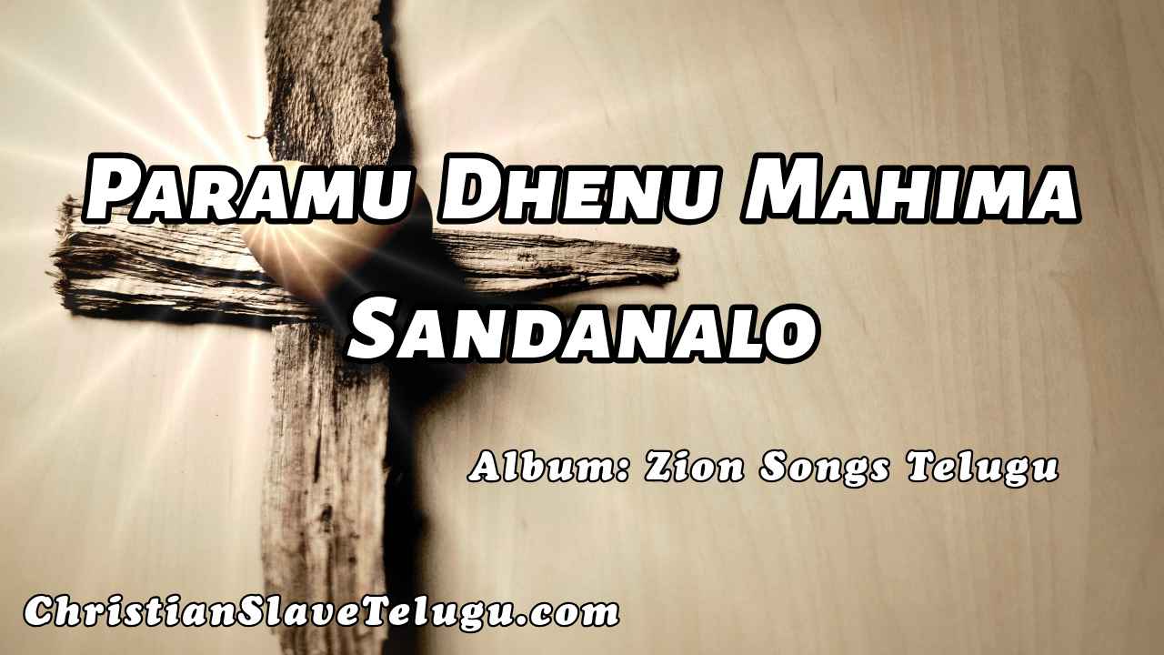 Paramu Dhenu Mahima Sandanalo,