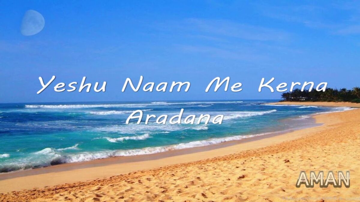 Chahe Tum Ko Dil Se,Yeshu naam Yeshu naam,