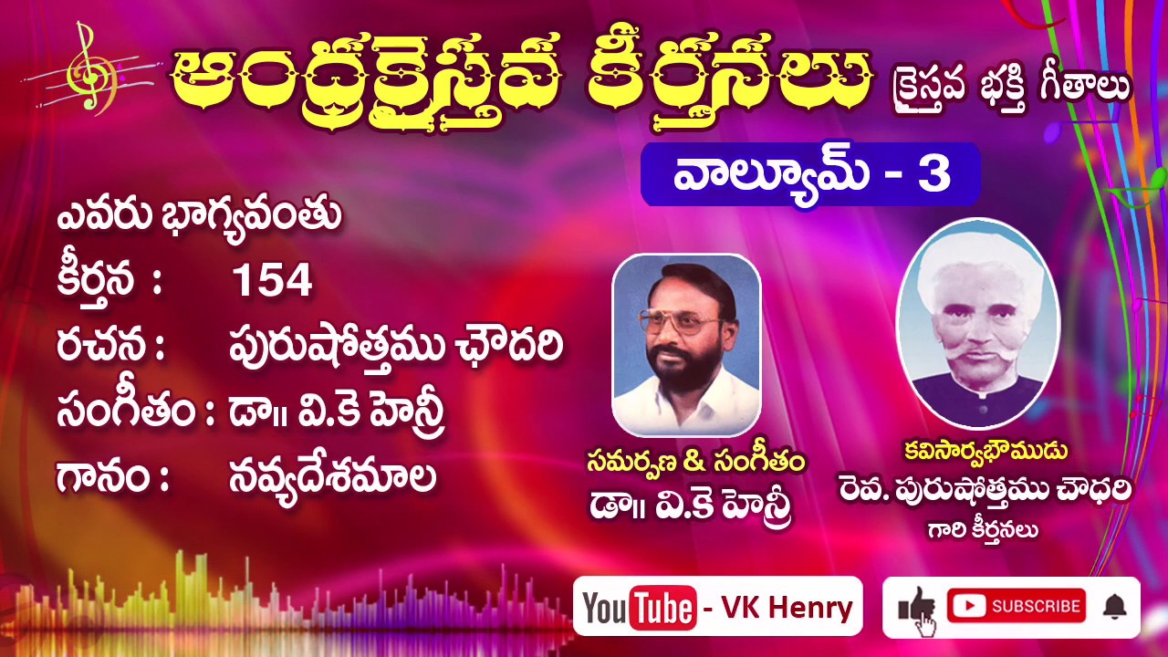 Evaru Bhagyavnthu Ledhu,