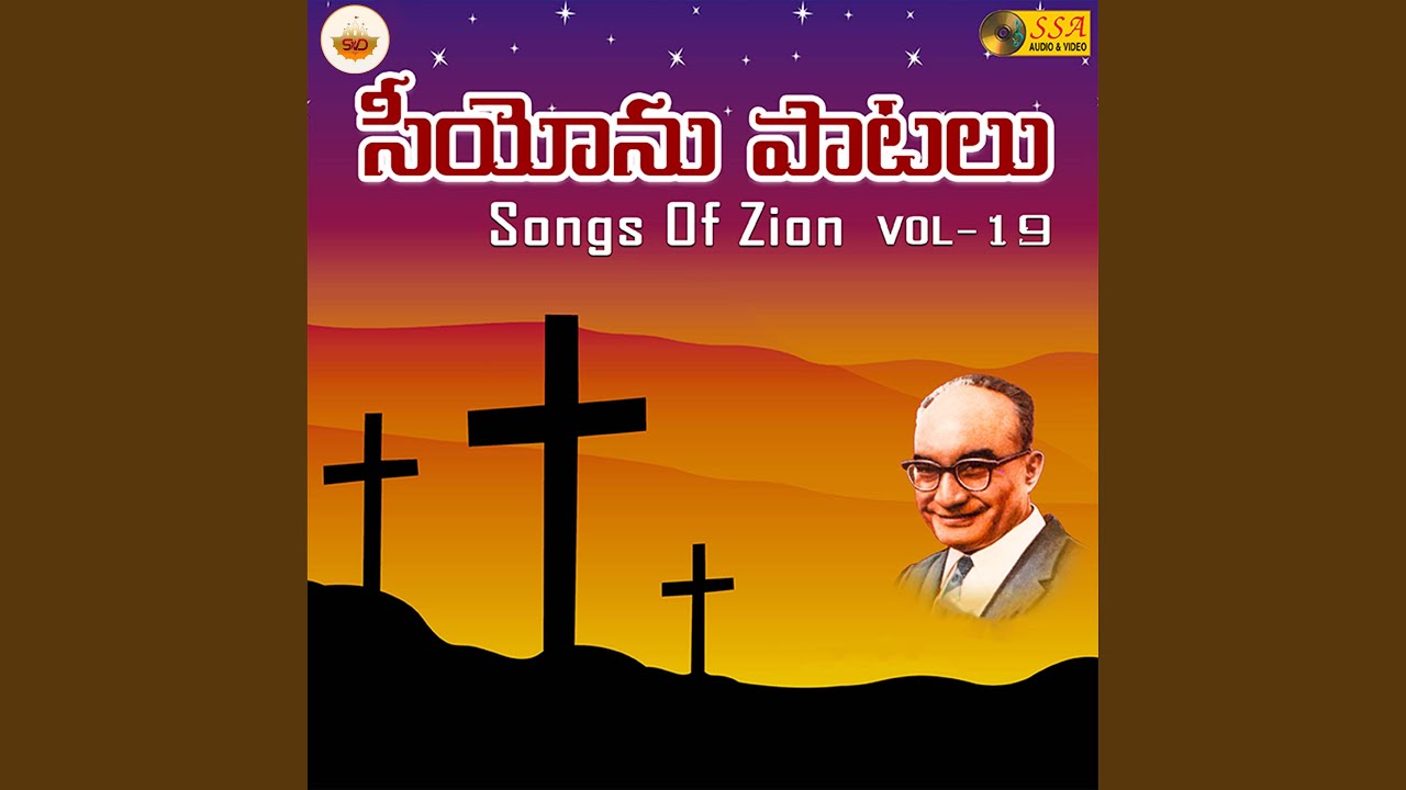 Jagratha Bakthulara Song - జాగ్రత్త భక్తులారా పిలుపిదే 7 Jagratha Bakthulara,