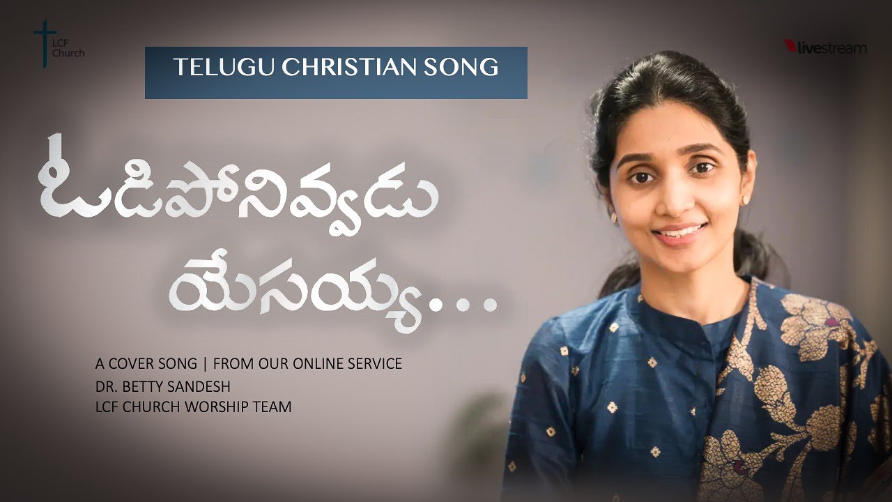 Odiponivvadu Odiponivvadu,