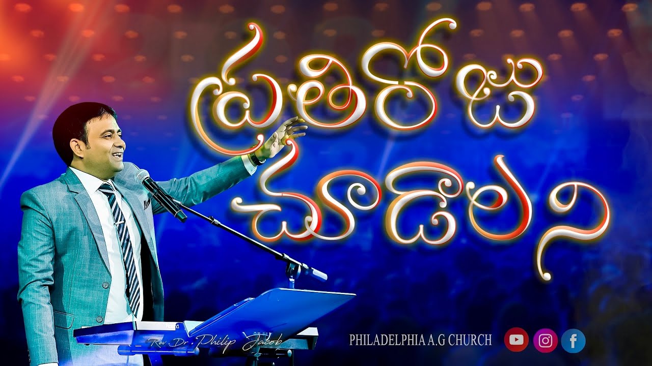 Prathi Roju Choodaalani,