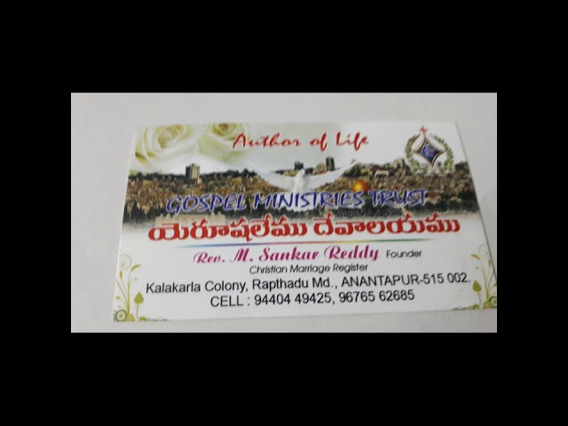 Premagala Yesayya Jeeva - ప్రేమగల యేసయ్యా జీవ 2 Premagala Yesayya Jeeva,