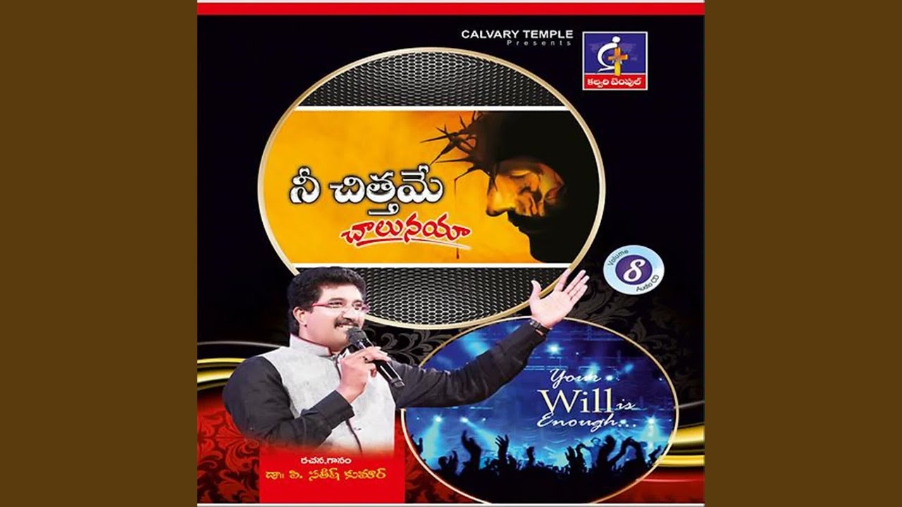 Tara Velisindi Aa Ningilo - తార వెలిసింది ఆ నింగిలో 5 Tara Velisindi Aa Ningilo,