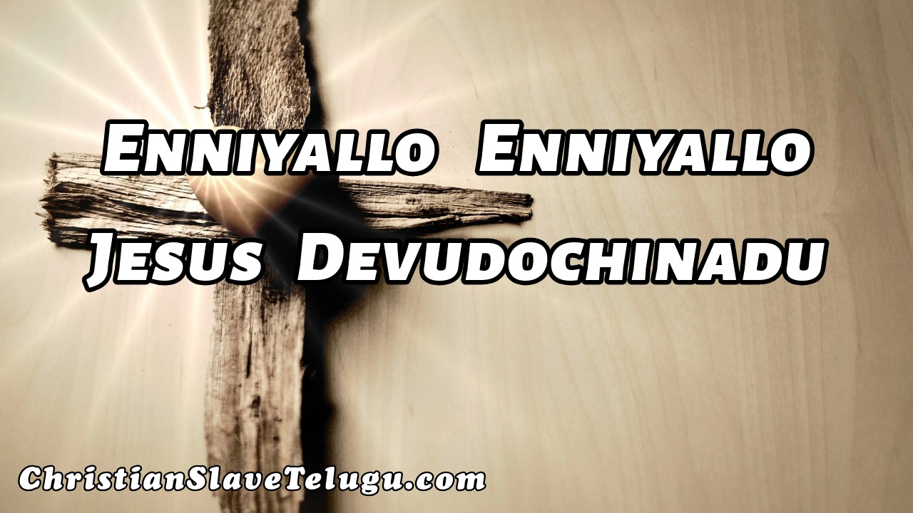 Enniyallo Enniyallo Jesus Devudochinadu - ఎన్నియల్లో ఎన్నియల్లో యేసు దేవుడోచ్చినాడు 7 Enniyallo Enniyallo Jesus,