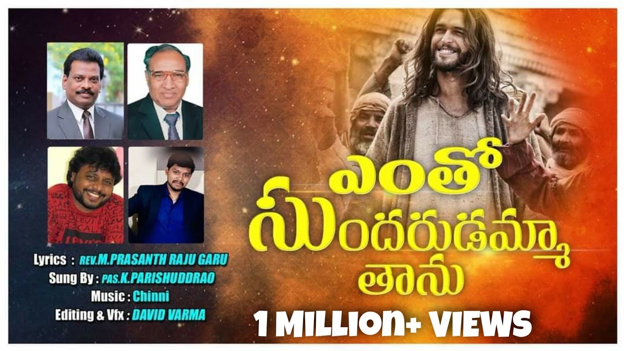 Entho Sundarudamma Thanu Nenemo,