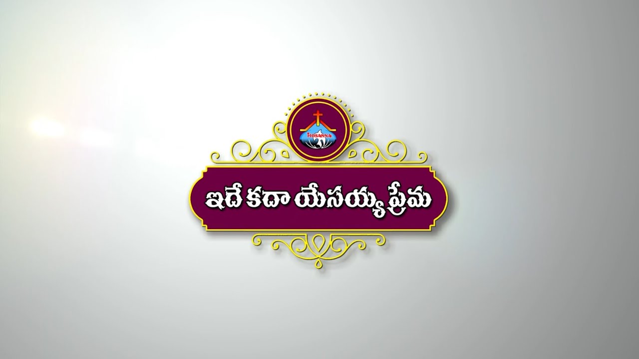 Evaro Nannila Marchinadhi,