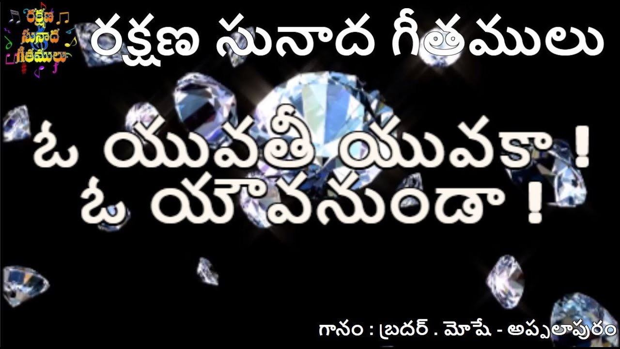 O Yuvathi Yuvaka,