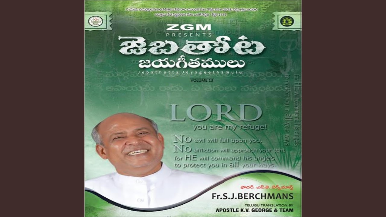 Prardhana Vinnavayya - ప్రార్ధన విన్నావయ్యా 4 Prardhana Vinnavayya,