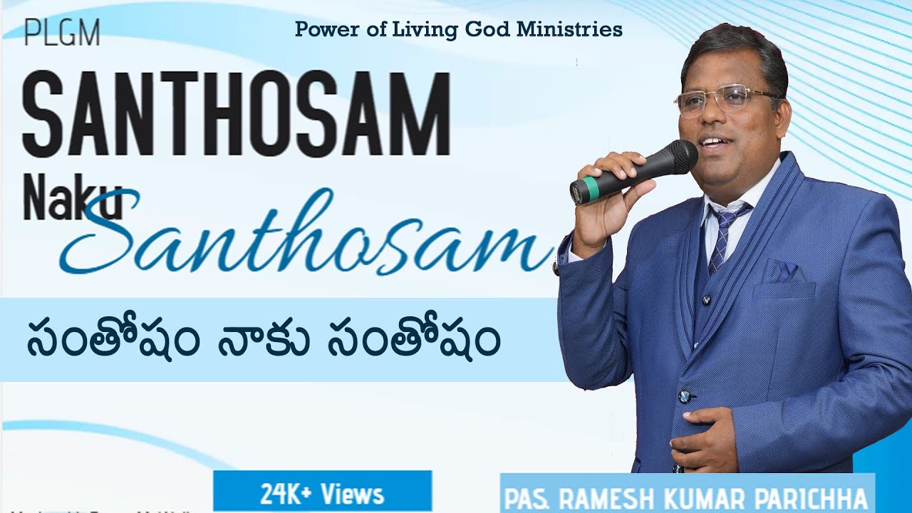 Santhosham Naku Santhosham,