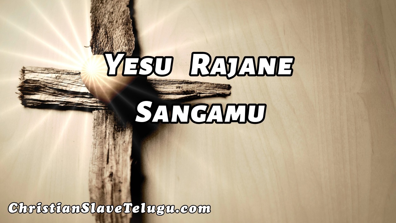 Yesu Rajane Sangamu,