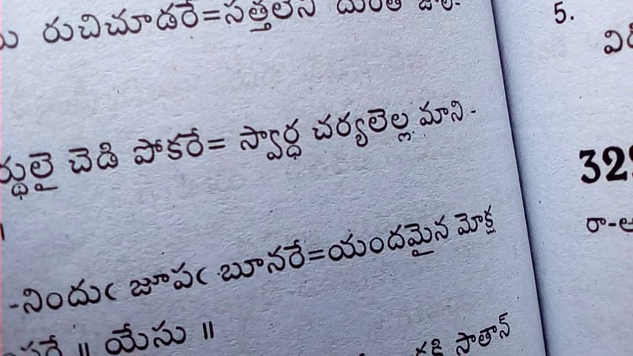 Yesu Vibhuni Thalachi Madilo,