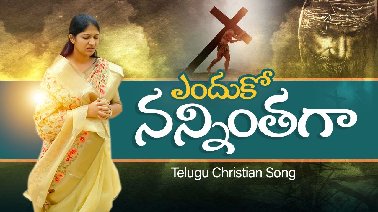 Enduko Nanninthaga Neevu - ఎందుకో నన్నింతగ నీవు 2 Enduko Nanninthaga Neevu,