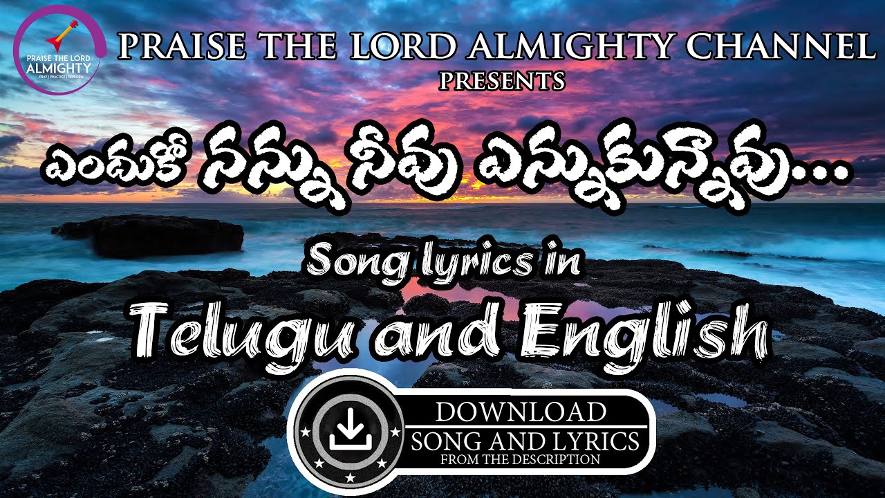 Enduko Nannu Neevu Ennukunnavu - ఎందుకో నన్ను నీవు ఎన్నుకున్నావు 3 Enduko Nannu Neevu Ennukunnavu,
